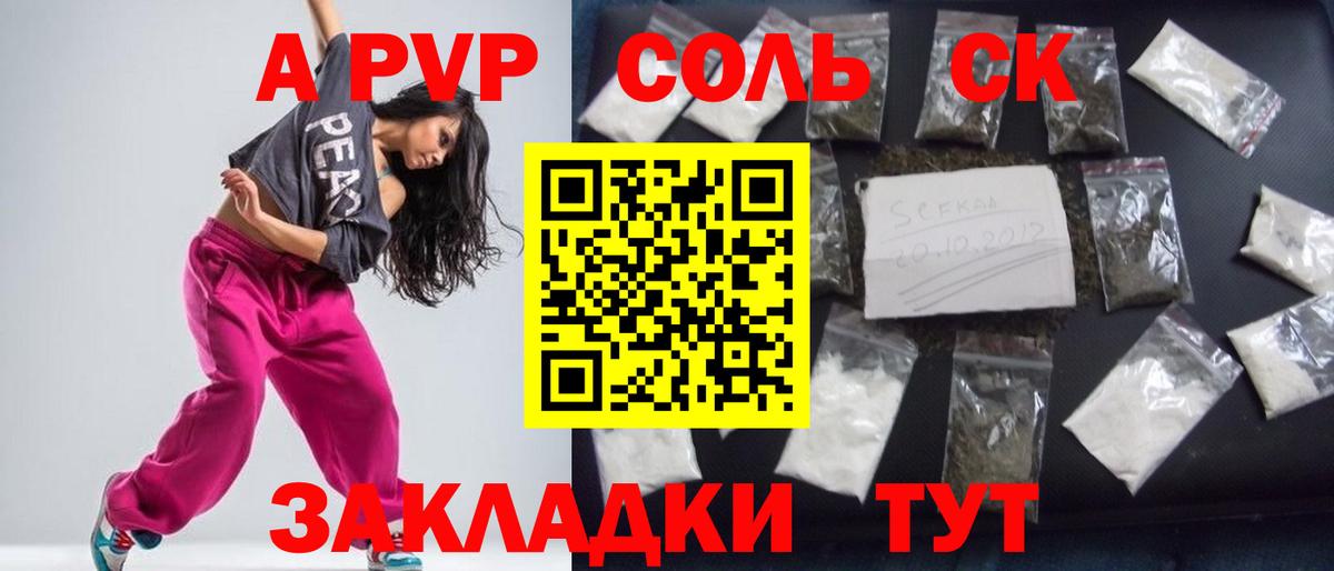 Alfa_PVP СК КРИС  А ПВП VHQ  Alpha PVP СК КРИС  Бердск  Вход с VPN 