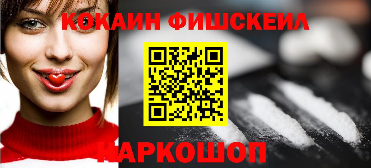 COCAIN 98%  Cocaine Колумбийский  Cocaine  купить закладку  Вход с VPN  Бердск 
