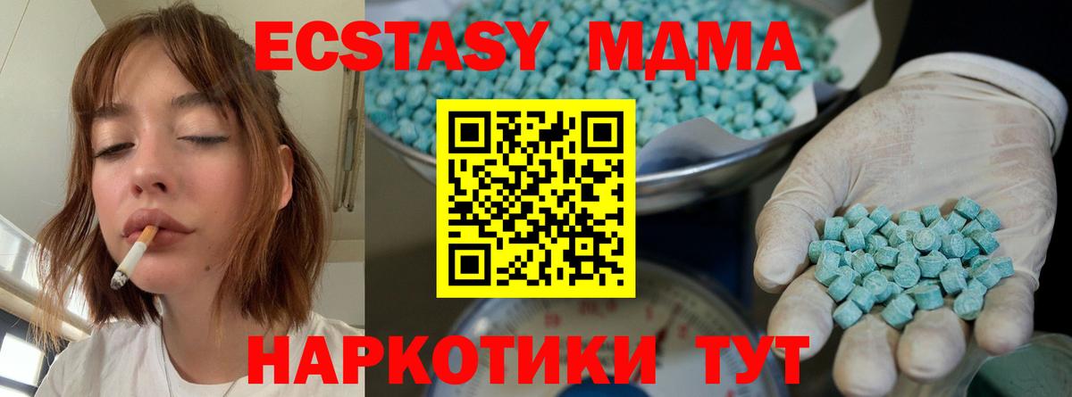 хочу   Ecstasy DUBAI  ЭКСТАЗИ  Вход с VPN  Бердск 