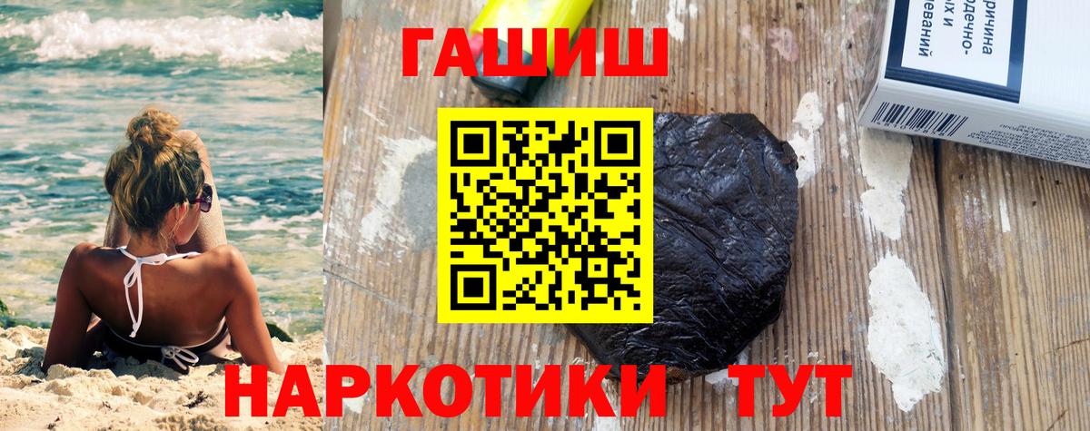 Гашиш 40% ТГК Бердск