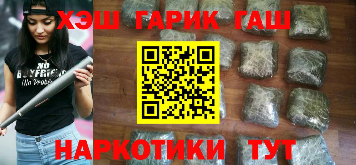 Бердск  хочу   Гашиш хэш  Вход с VPN  Гашиш ice o lator 