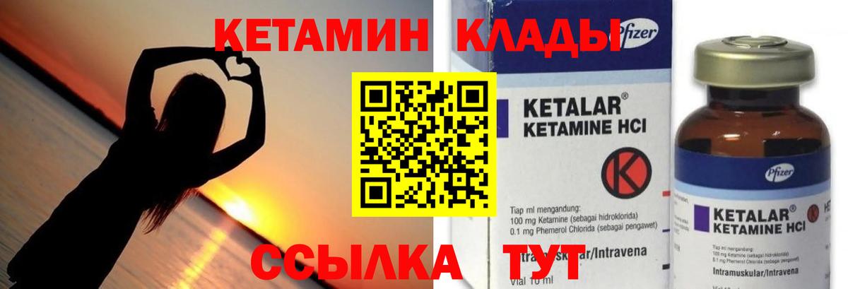КЕТАМИН ketamine Бердск