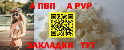 крисы Апшеронск