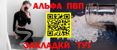 крисы Апшеронск