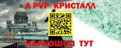стаф Апрелевка