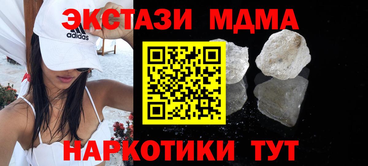 МДМА crystal  МДМА Molly  Бердск  Вход с VPN 