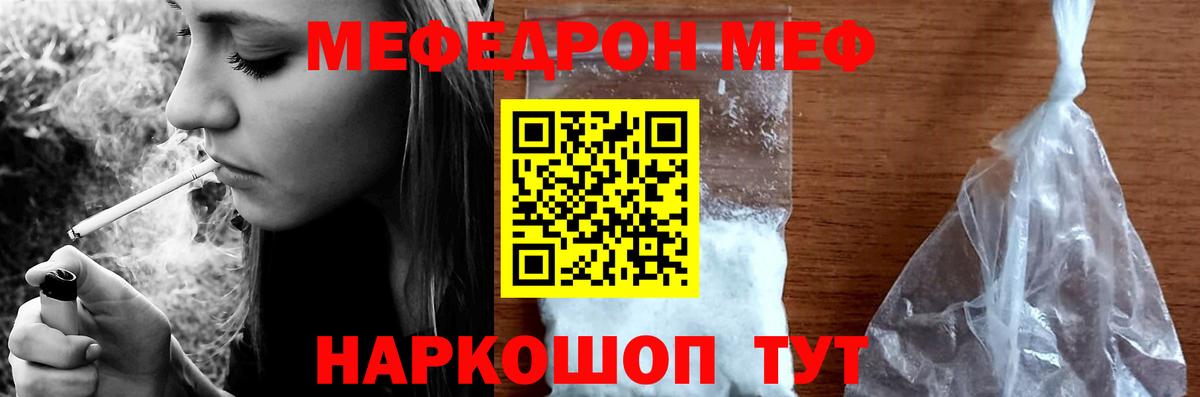Меф  Мефедрон  Мефедрон кристаллы  Бердск  Вход с VPN  Мефедрон кристаллы 