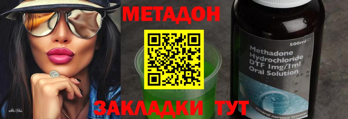 Метадон мёд Бердск
