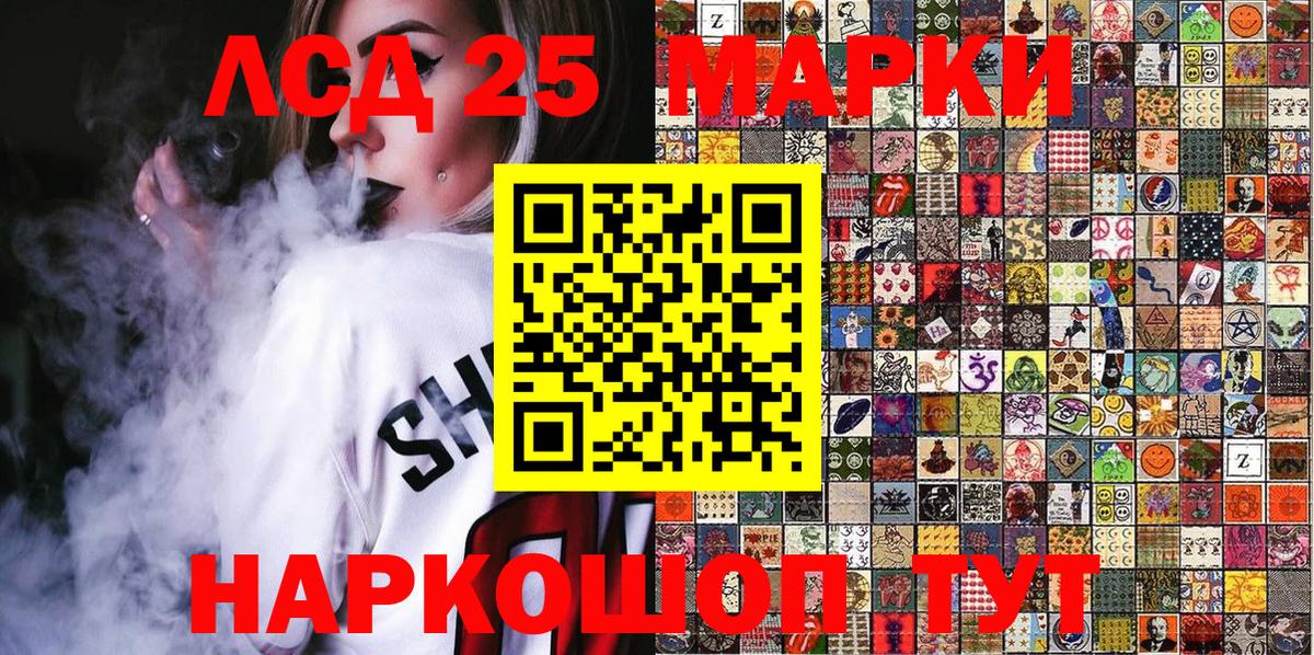 Бердск  Марки N-bome 1500мкг  Вход с VPN 