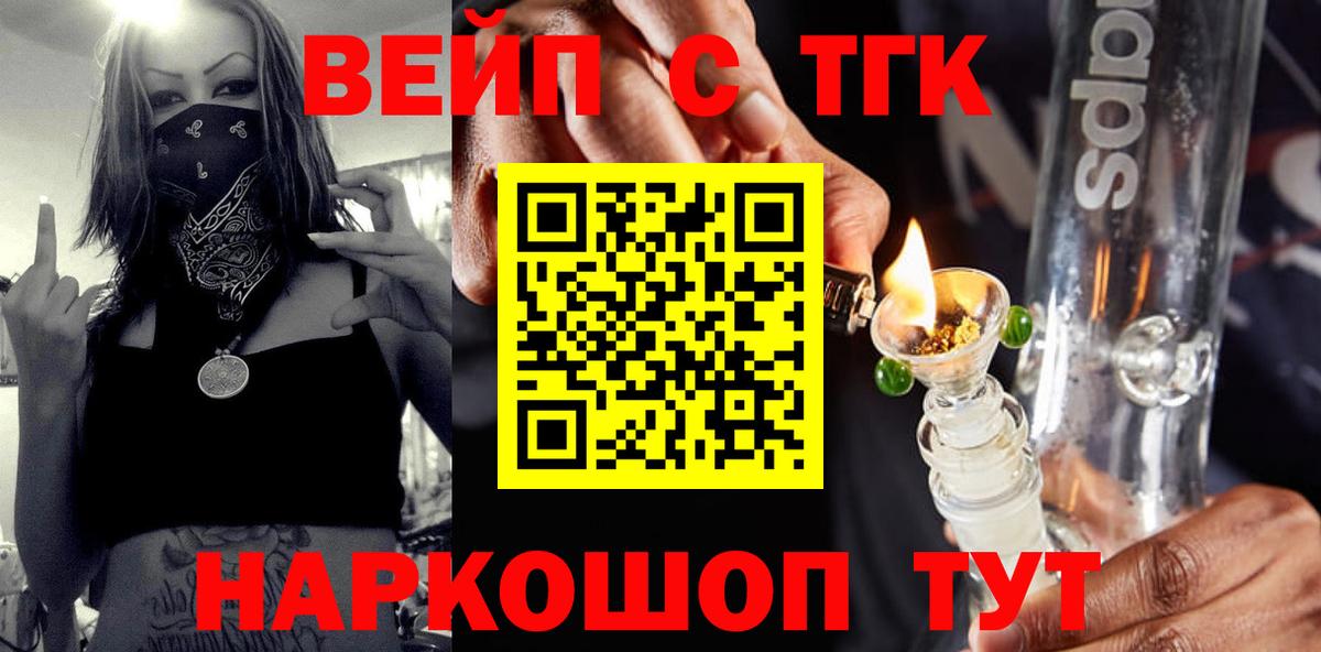 Дистиллят ТГК жижа  Дистиллят ТГК Wax  Бердск  Вход с VPN 