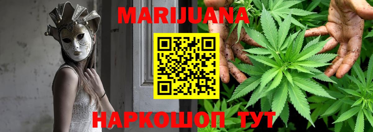 Шишки марихуана LSD WEED  Бошки Шишки ГИДРОПОН  Бошки марихуана AK-47  Вход с VPN  Бердск 
